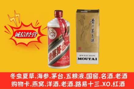 秦州区求购回收80年代茅台酒