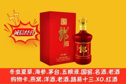 秦州区高价上门回收珍品郎酒